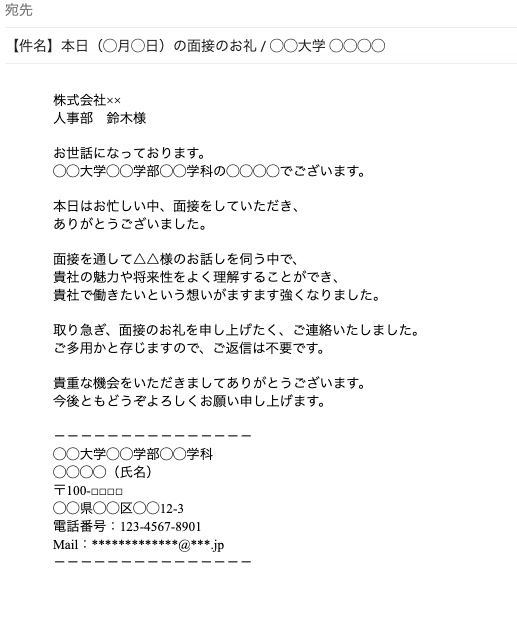 例文付き 就活メールでお礼を伝える方法と4つの注意点 Hygger