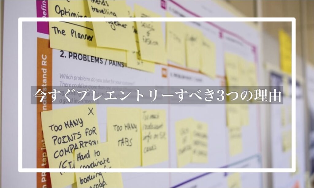 23卒 就活のエントリーはいつまで プレエントリーとの違いを解説 Hygger