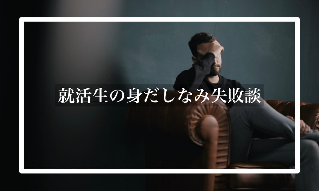 就活で失敗しない 抑えておくべき身だしなみポイント5選 男性版 Hygger