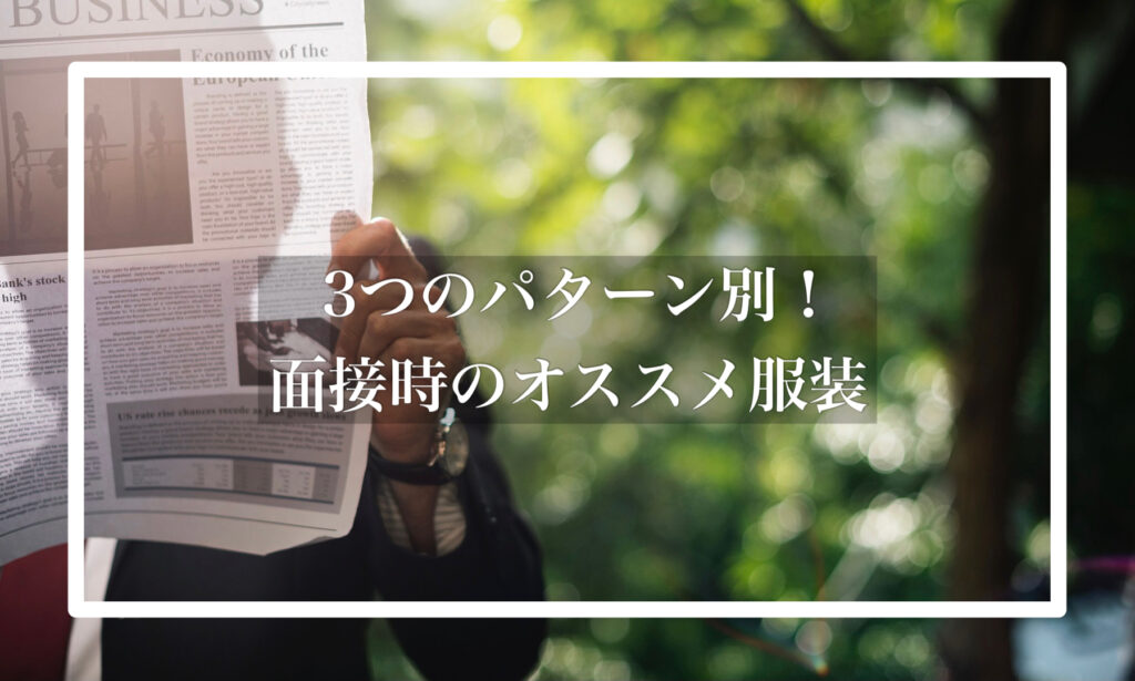 就活で失敗しない 抑えておくべき身だしなみポイント5選 男性版 Hygger