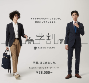 FABLIC TOKYO スーツ画像
