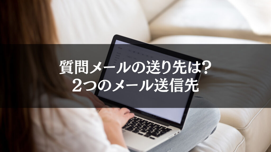 お役立ち情報 就活メールで質問をする流れを7ステップで解説 Hygger