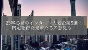 アイキャッチ
