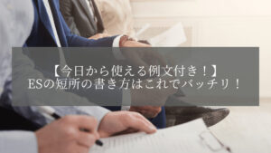 アイキャッチ